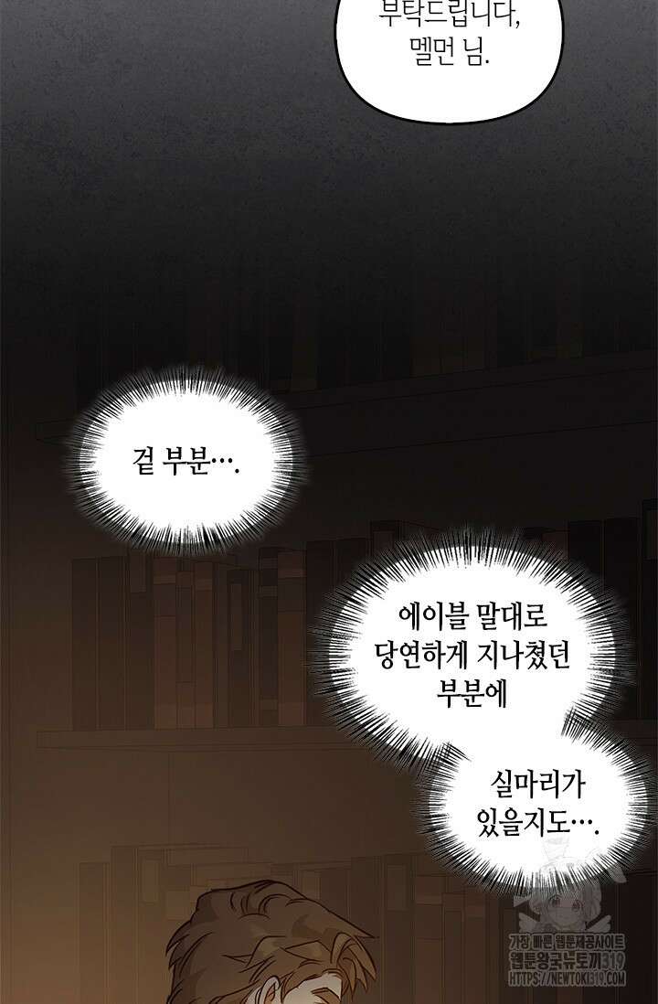 레가스 18화 101