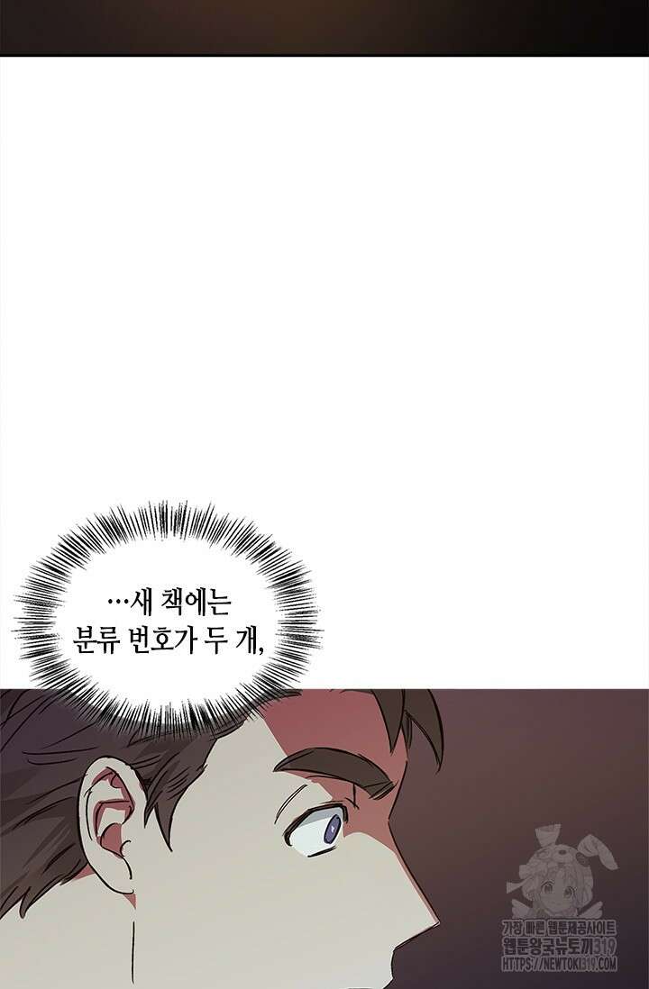 레가스 18화 104