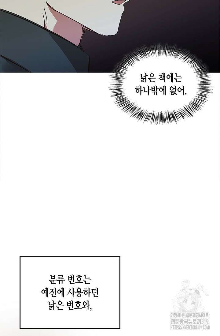 레가스 18화 105