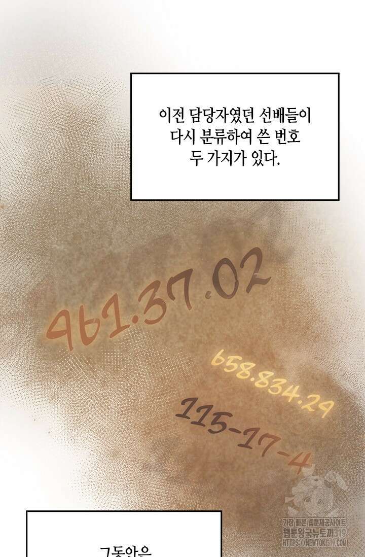 레가스 18화 106