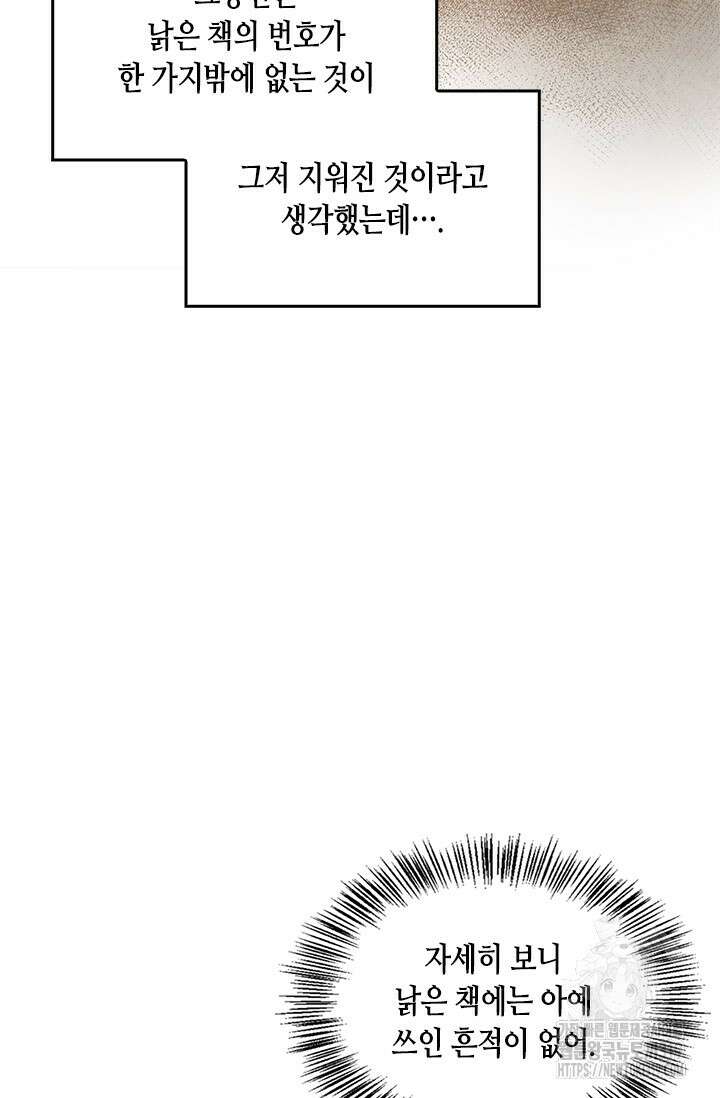 레가스 18화 107
