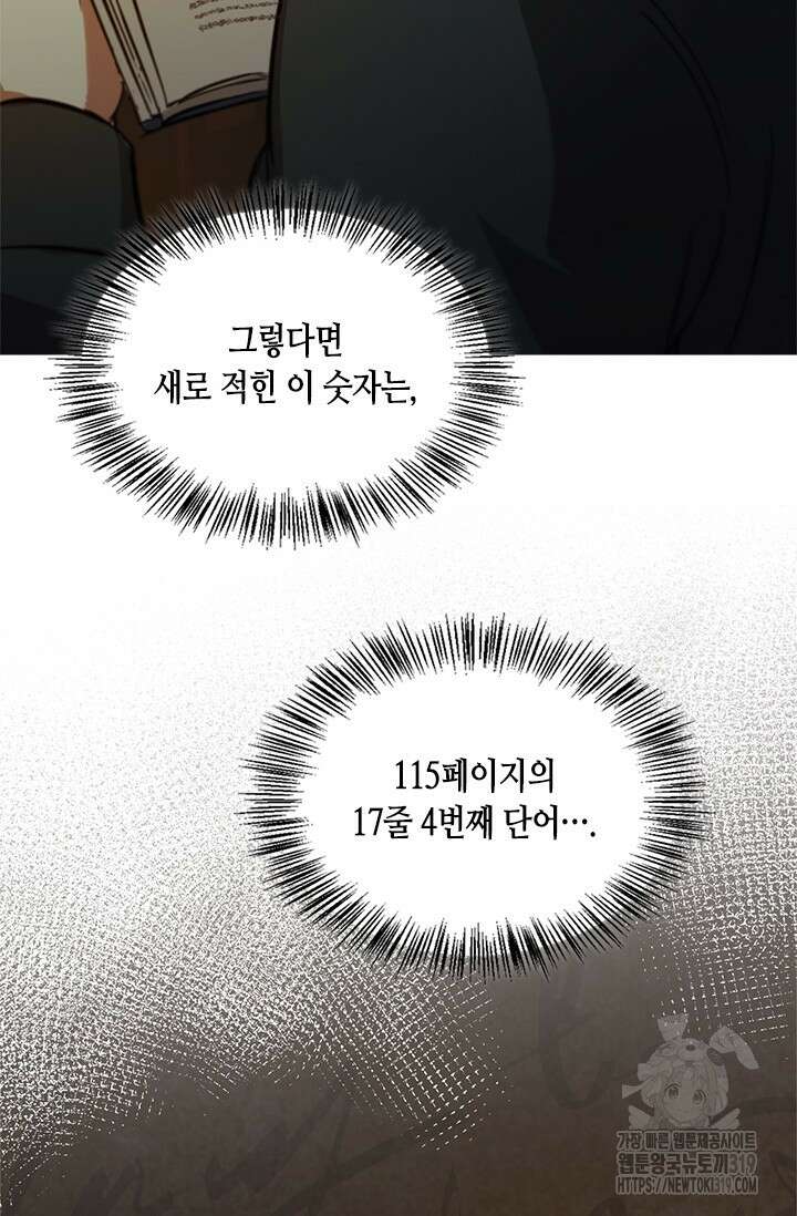 레가스 18화 109
