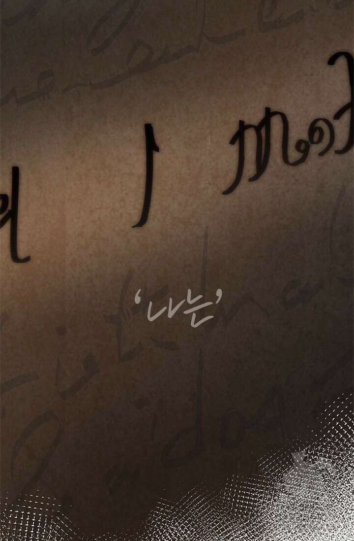 레가스 18화 110