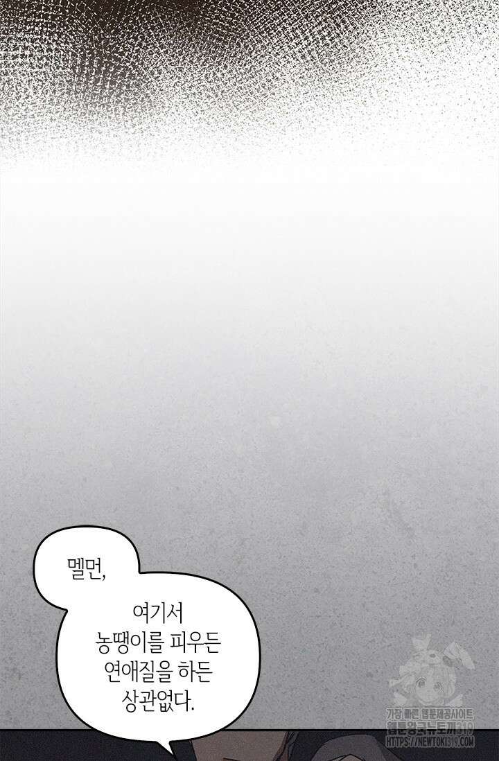 레가스 18화 111