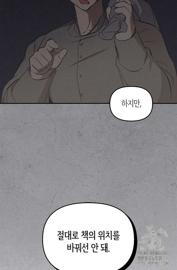 레가스 18화 112