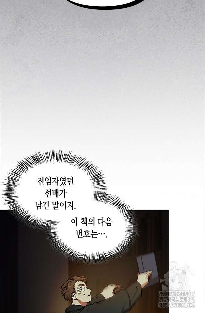 레가스 18화 113