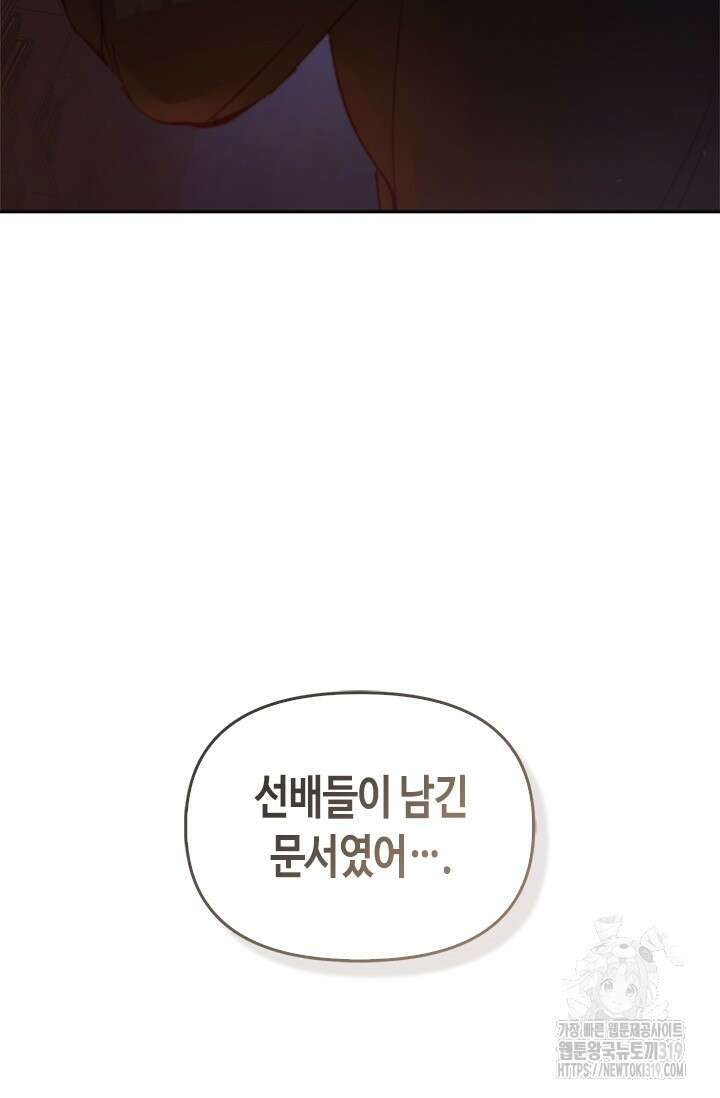 레가스 18화 120