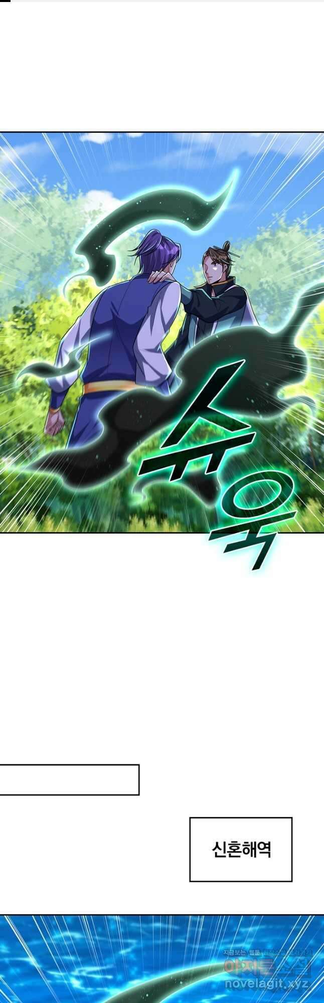 왕이 돌아왔도다 265화 1