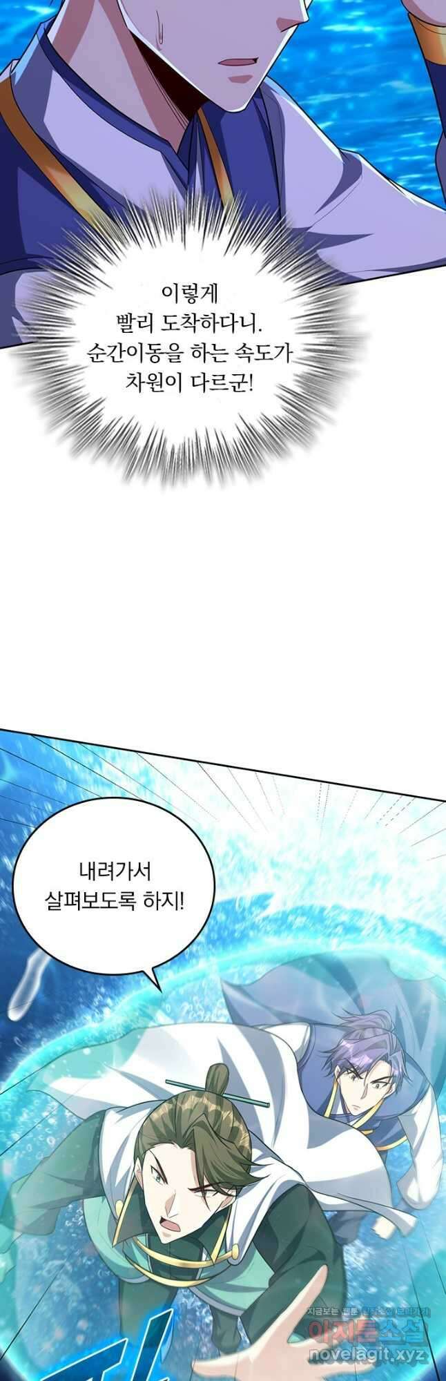왕이 돌아왔도다 265화 3