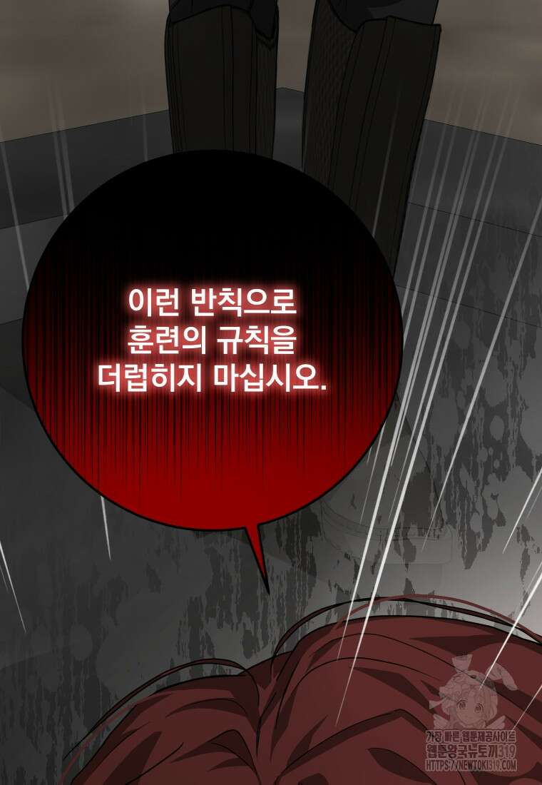 악마의 주인님이 되어버렸다 12화 11