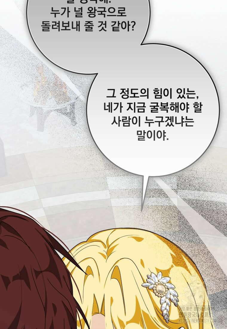 악마의 주인님이 되어버렸다 12화 28