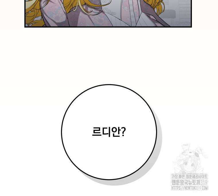 악마의 주인님이 되어버렸다 12화 54
