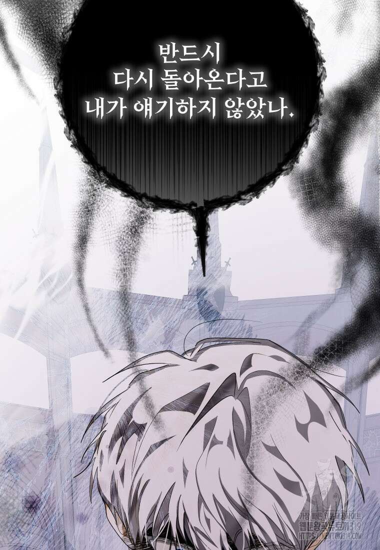 악마의 주인님이 되어버렸다 12화 104