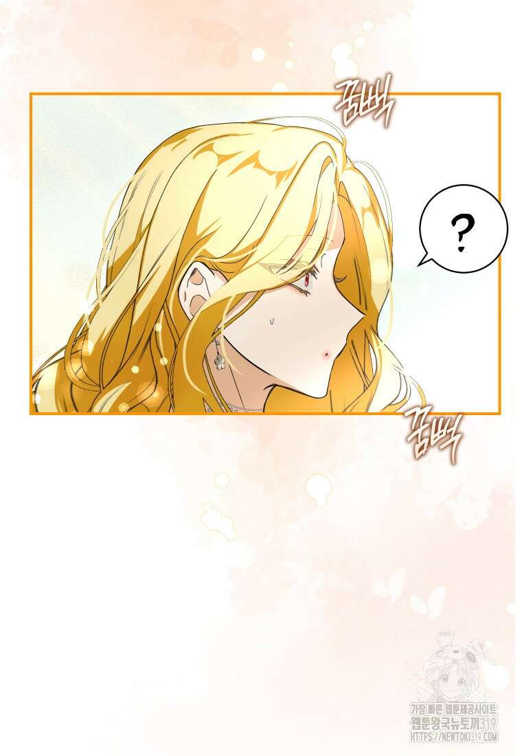 악마의 주인님이 되어버렸다 12화 131