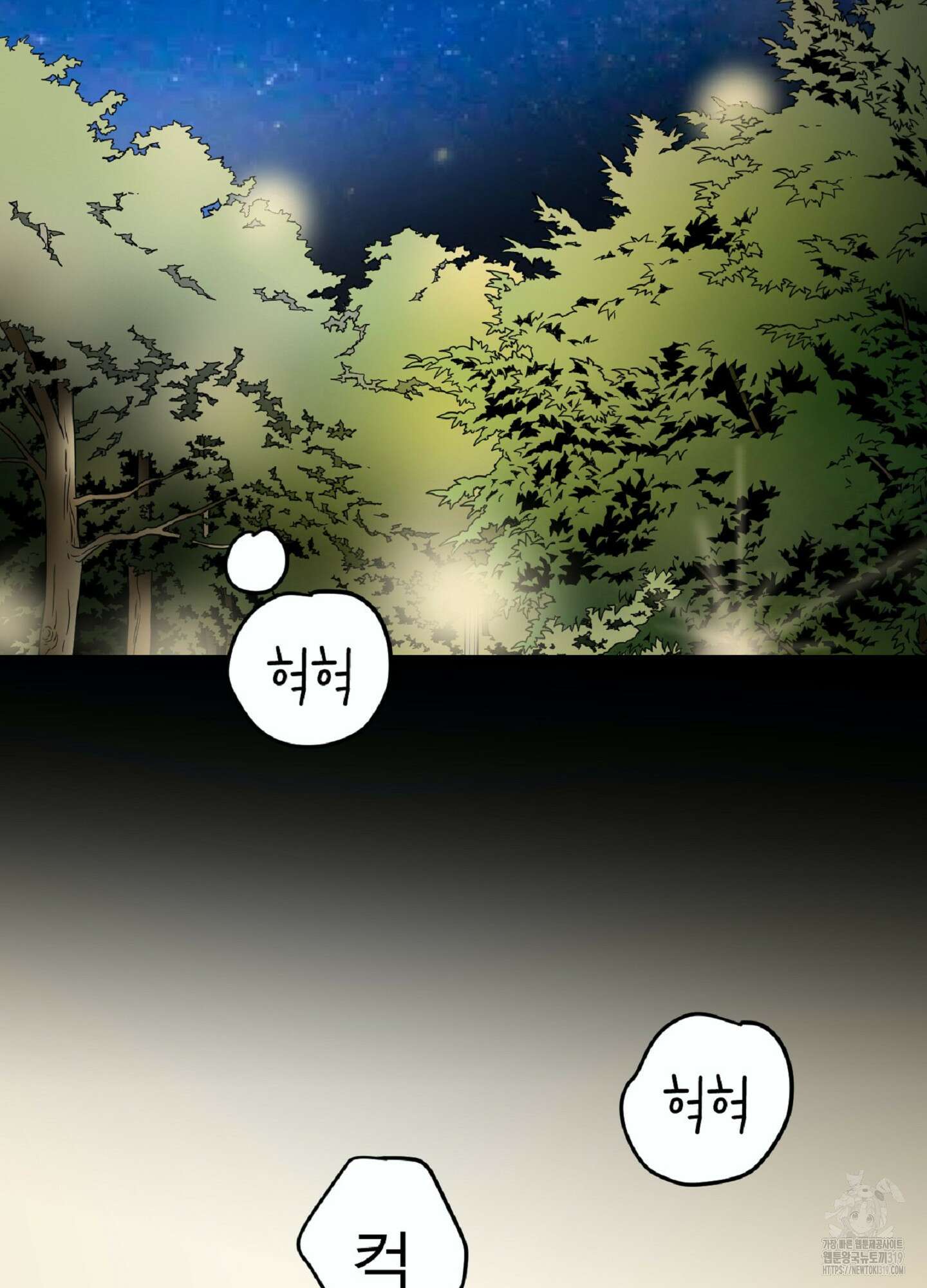 살맛 : 전생에 나라를 구했습니다 141화 2
