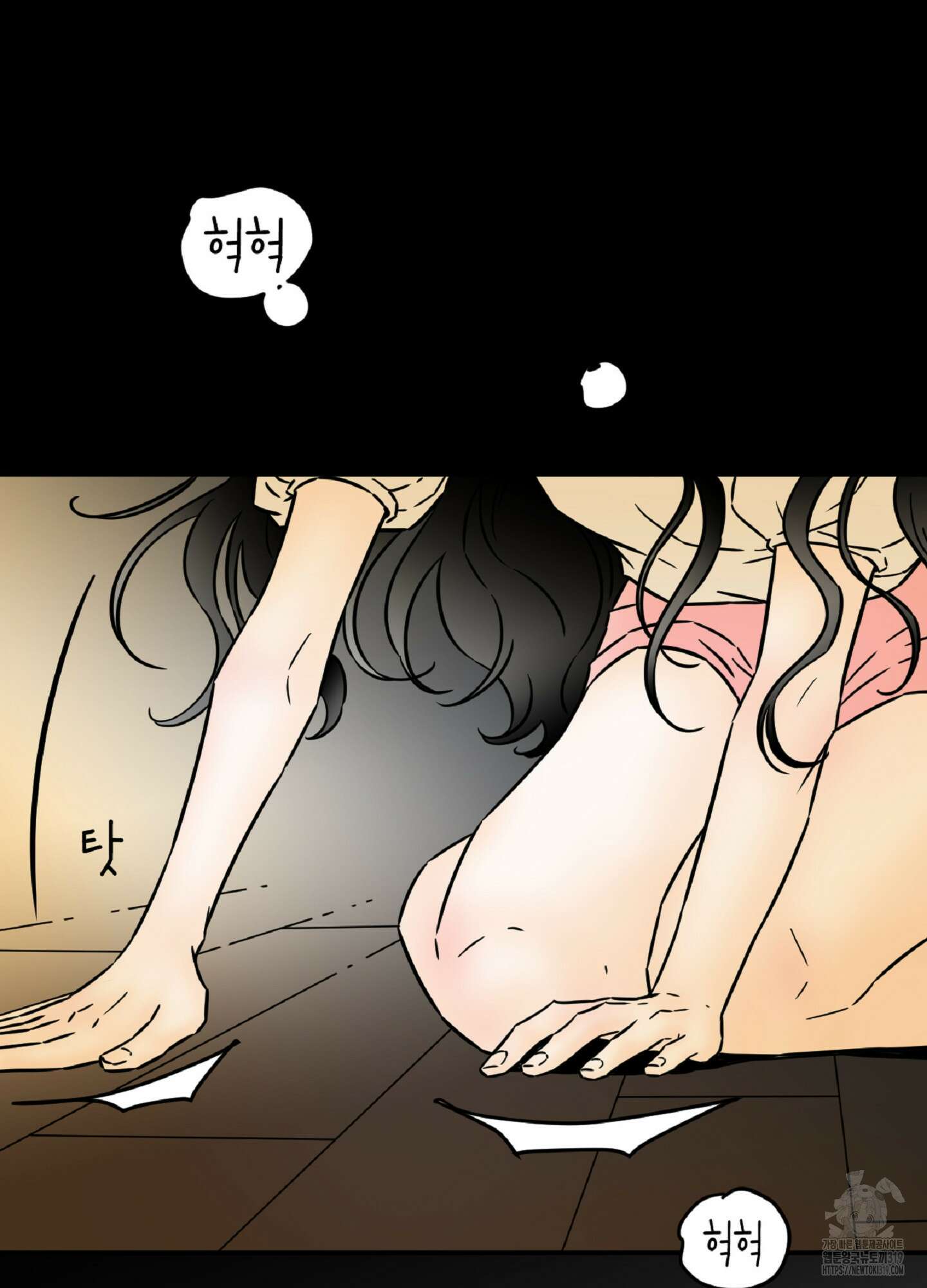 살맛 : 전생에 나라를 구했습니다 141화 4