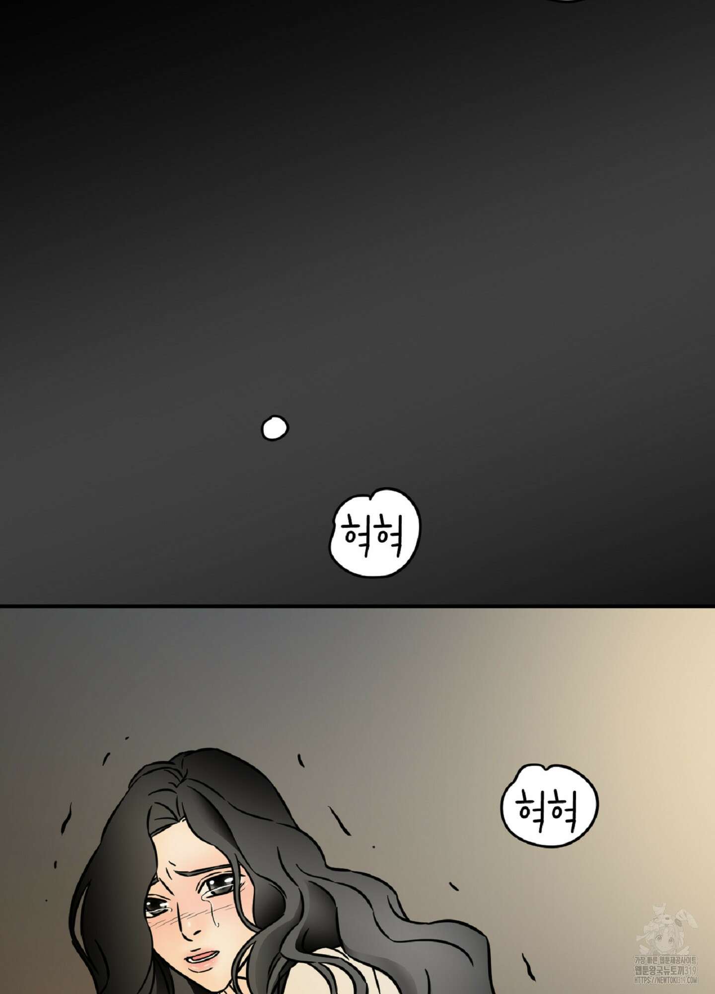 살맛 : 전생에 나라를 구했습니다 141화 5
