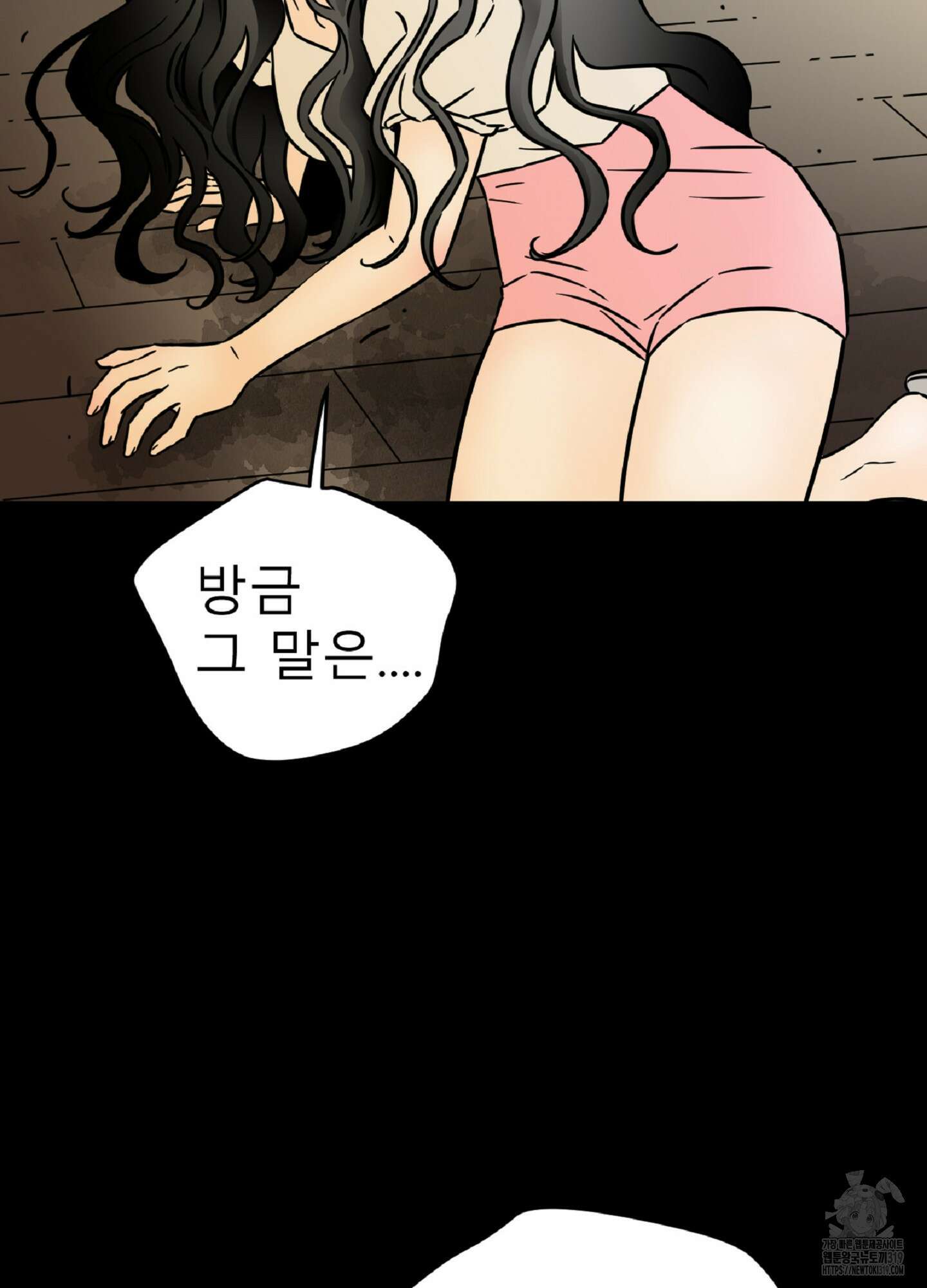 살맛 : 전생에 나라를 구했습니다 141화 6