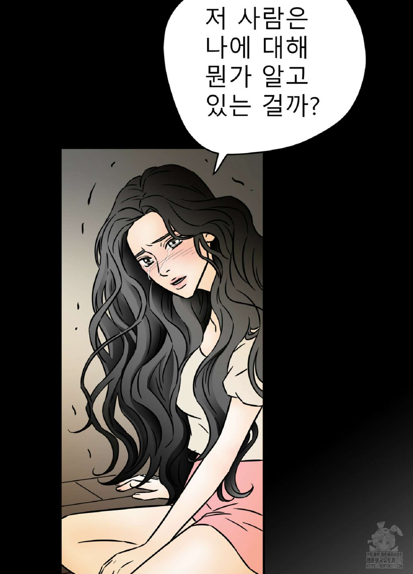 살맛 : 전생에 나라를 구했습니다 141화 7