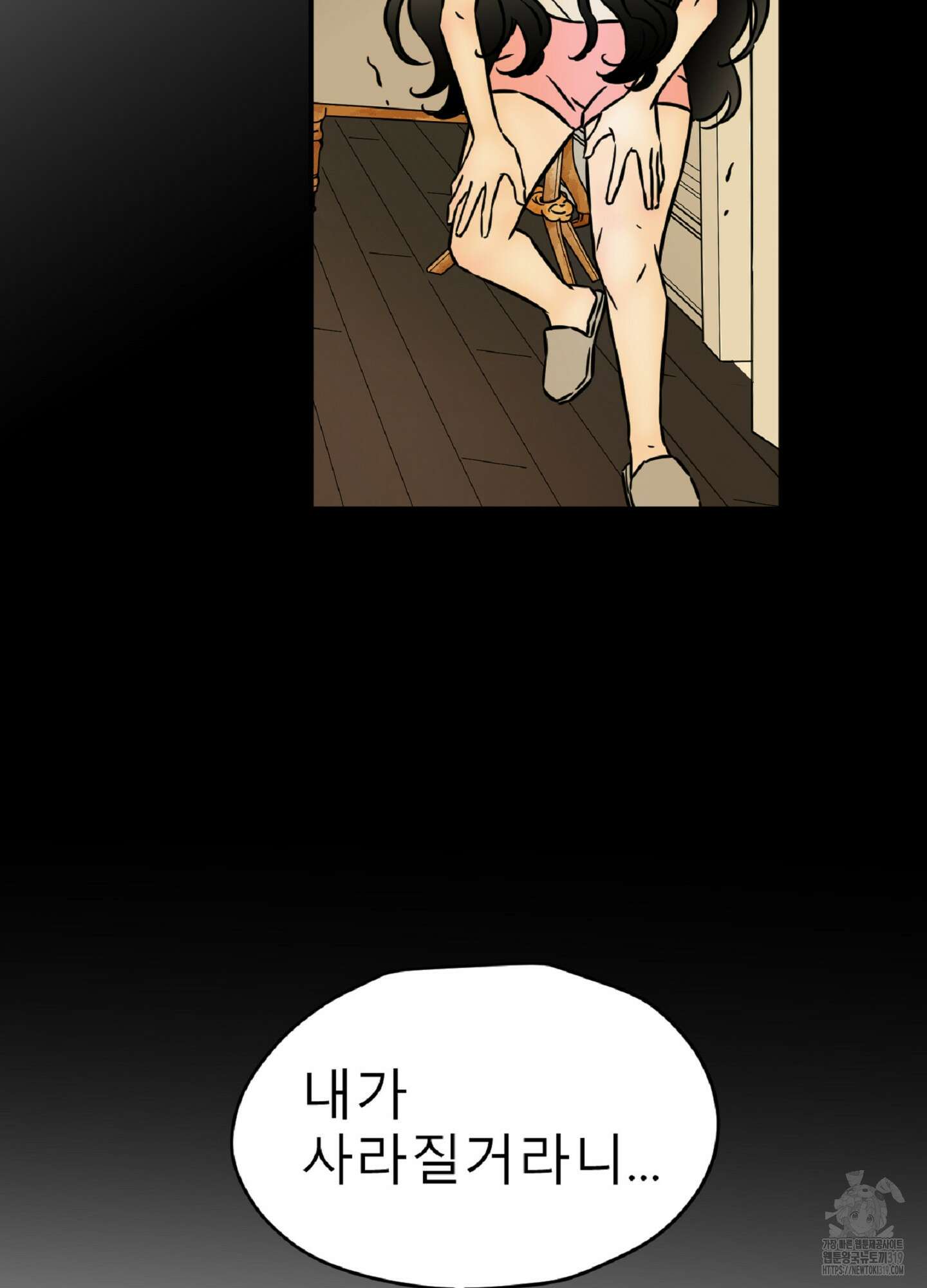 살맛 : 전생에 나라를 구했습니다 141화 9