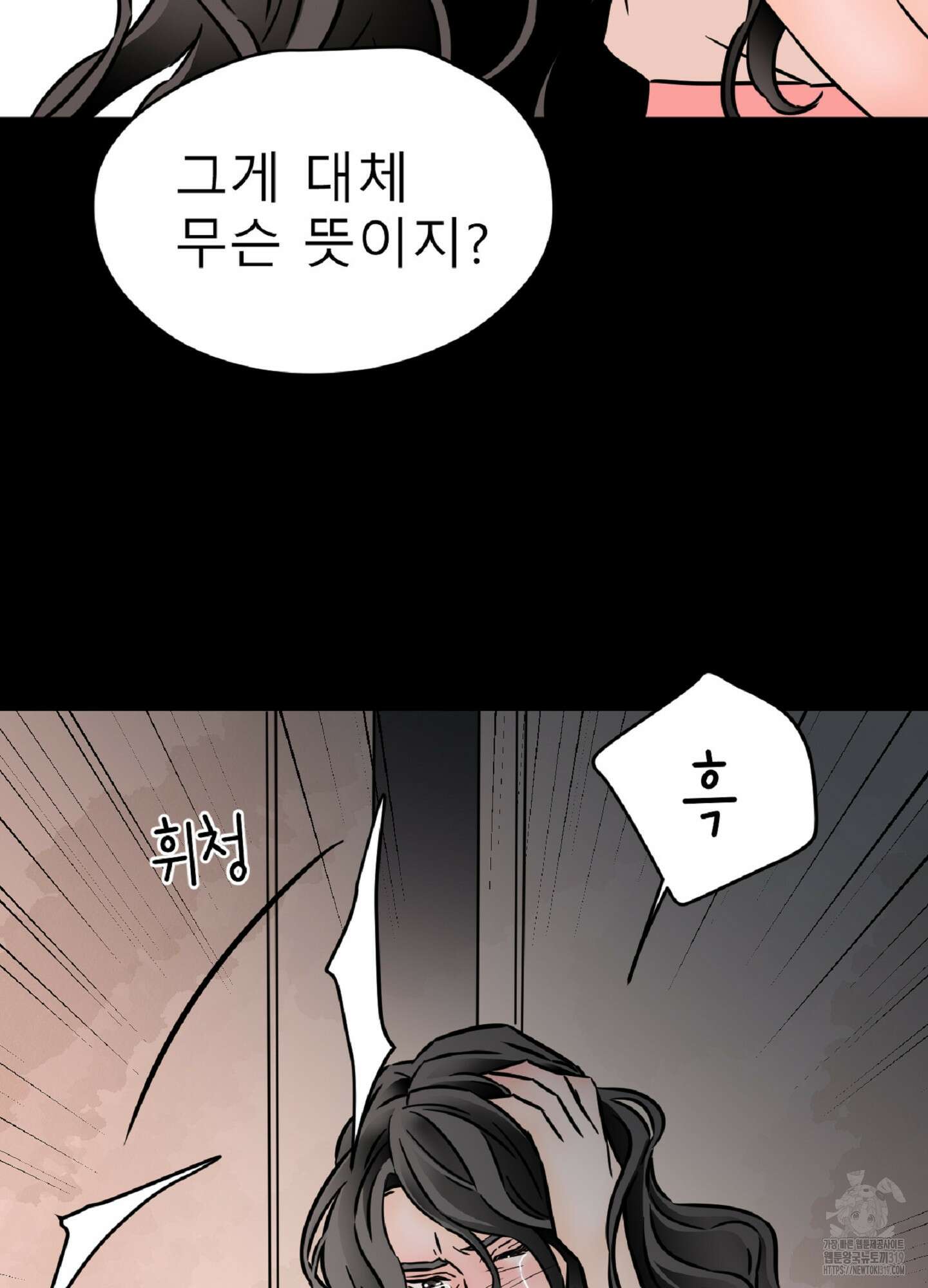 살맛 : 전생에 나라를 구했습니다 141화 11