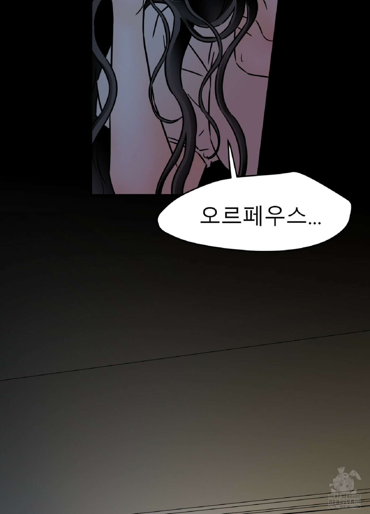 살맛 : 전생에 나라를 구했습니다 141화 16