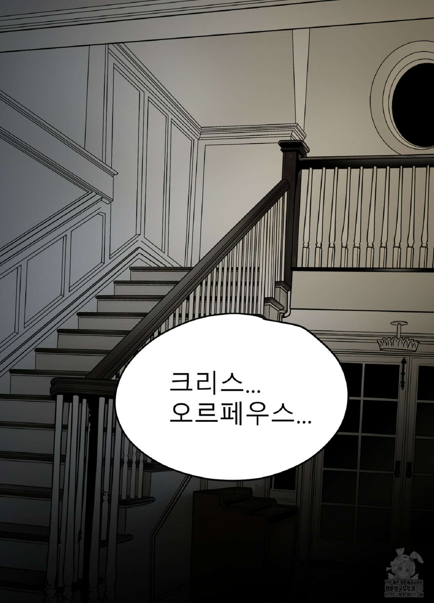 살맛 : 전생에 나라를 구했습니다 141화 17