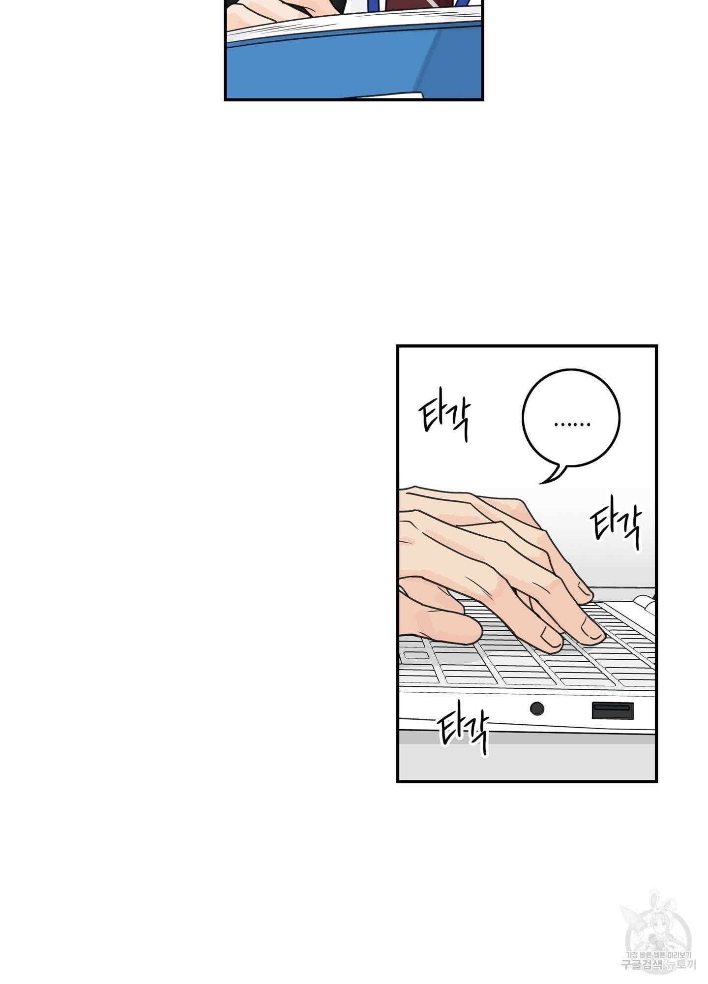 대리님은 하고싶어 56화 2