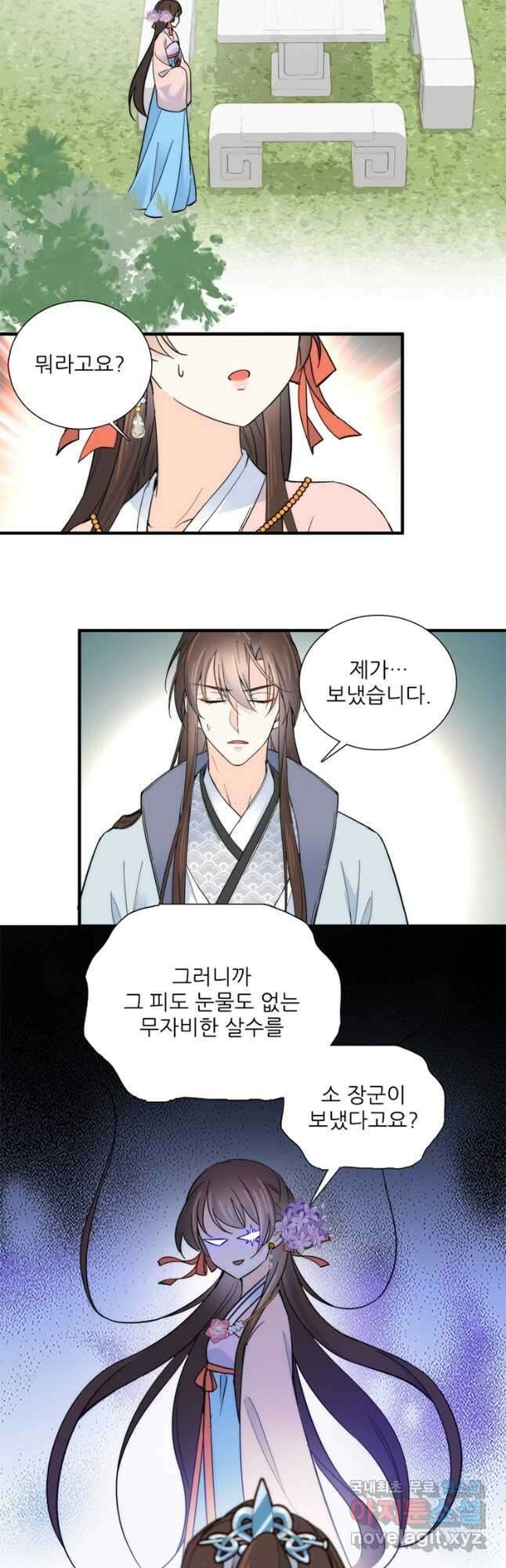 소광만 94화 2