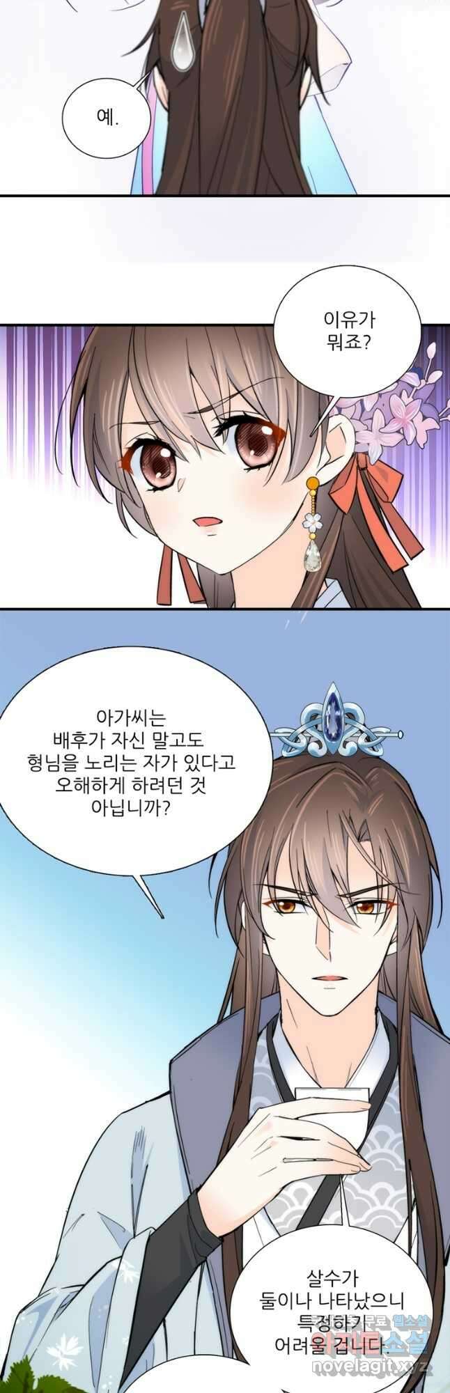 소광만 94화 3