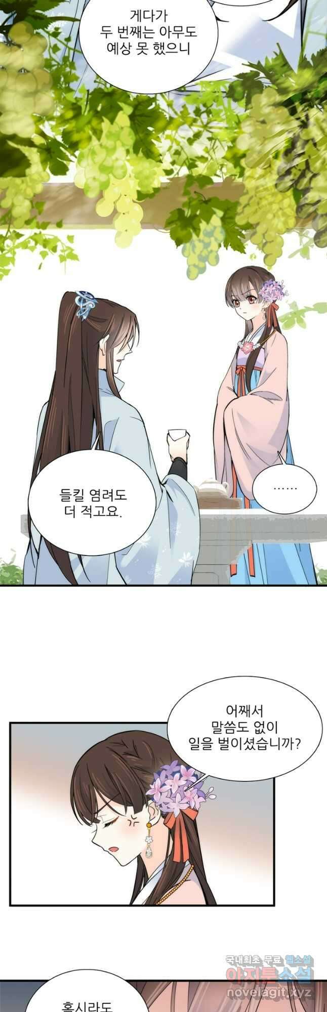 소광만 94화 4