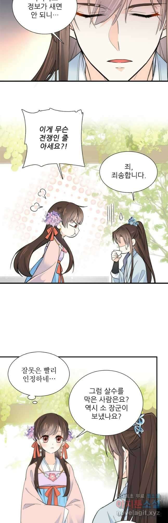 소광만 94화 5