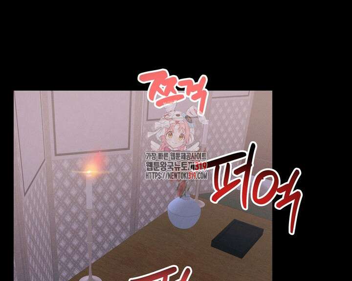 리얼리티 러버 신년 외전 1화 1