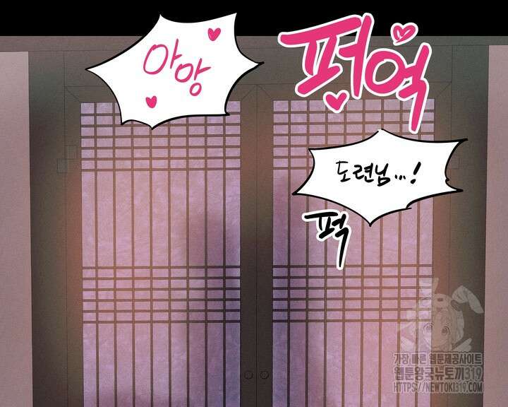 리얼리티 러버 신년 외전 1화 6