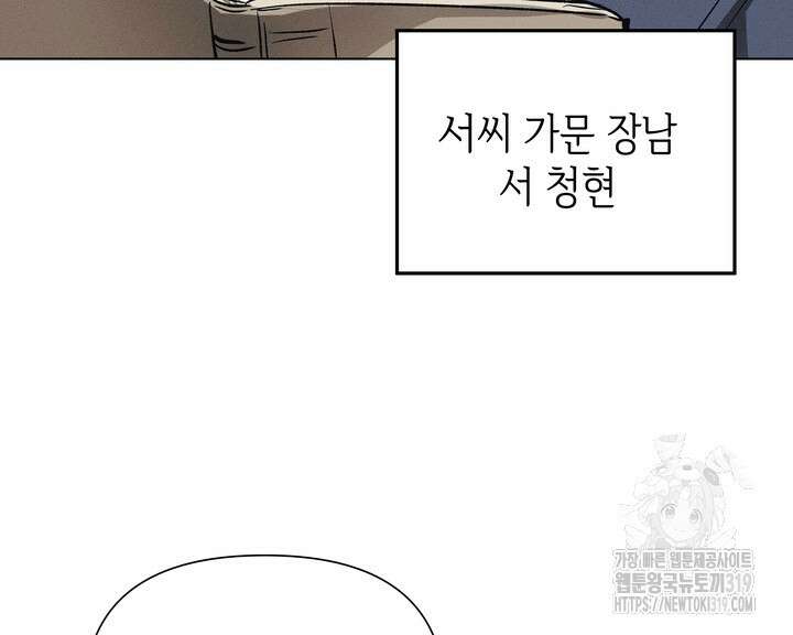 리얼리티 러버 신년 외전 1화 12