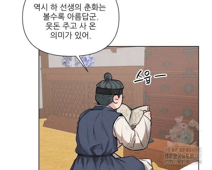 리얼리티 러버 신년 외전 1화 13