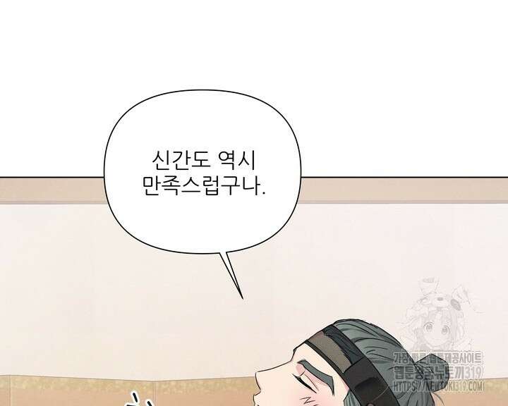 리얼리티 러버 신년 외전 1화 15