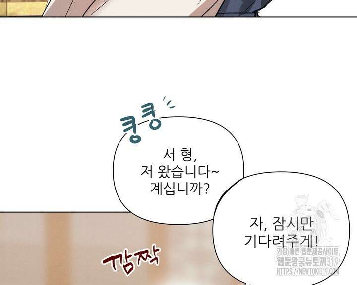 리얼리티 러버 신년 외전 1화 17