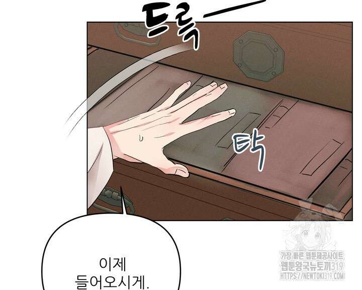 리얼리티 러버 신년 외전 1화 19