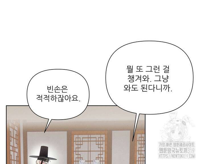 리얼리티 러버 신년 외전 1화 23