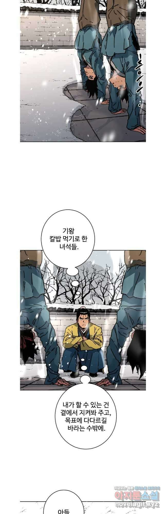 아비무쌍 295화 3