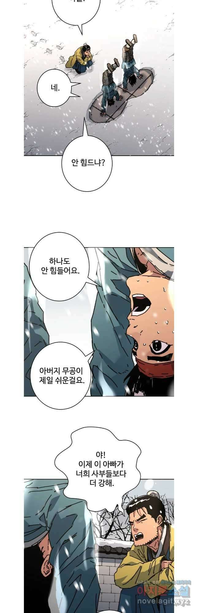 아비무쌍 295화 4