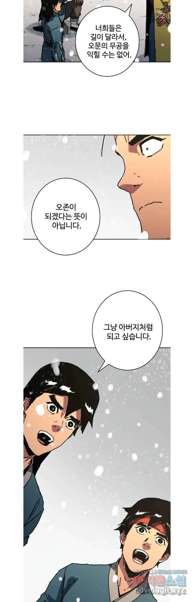 아비무쌍 295화 8