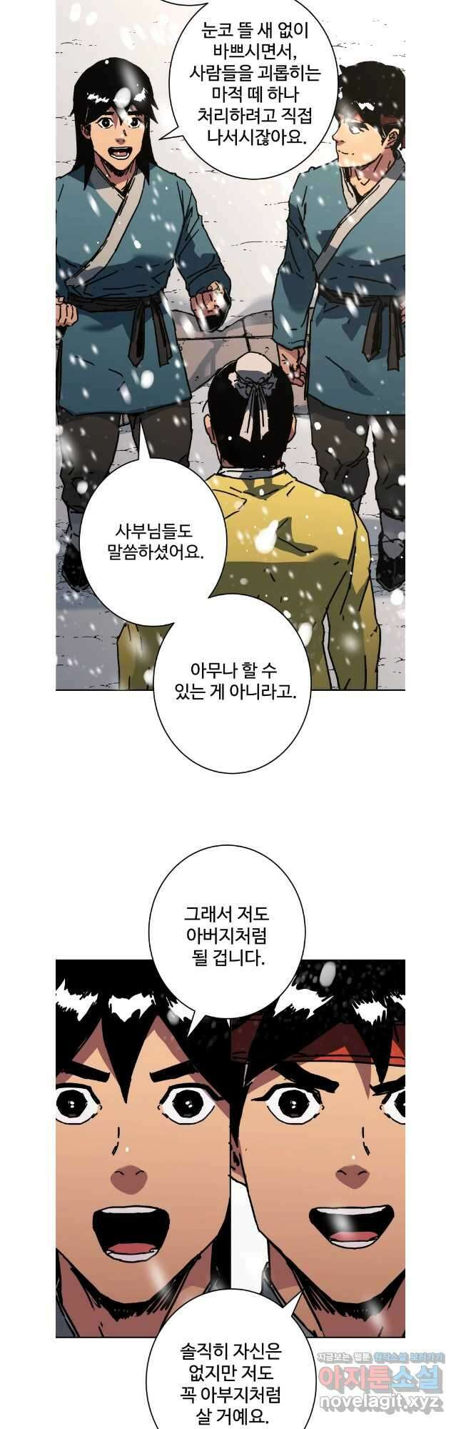 아비무쌍 295화 10