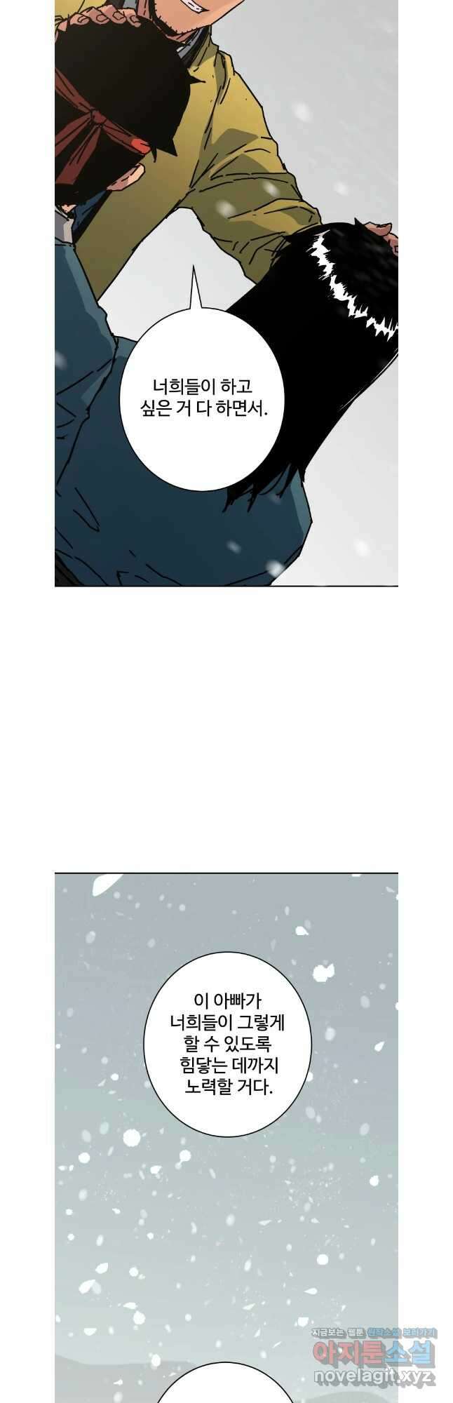 아비무쌍 295화 13
