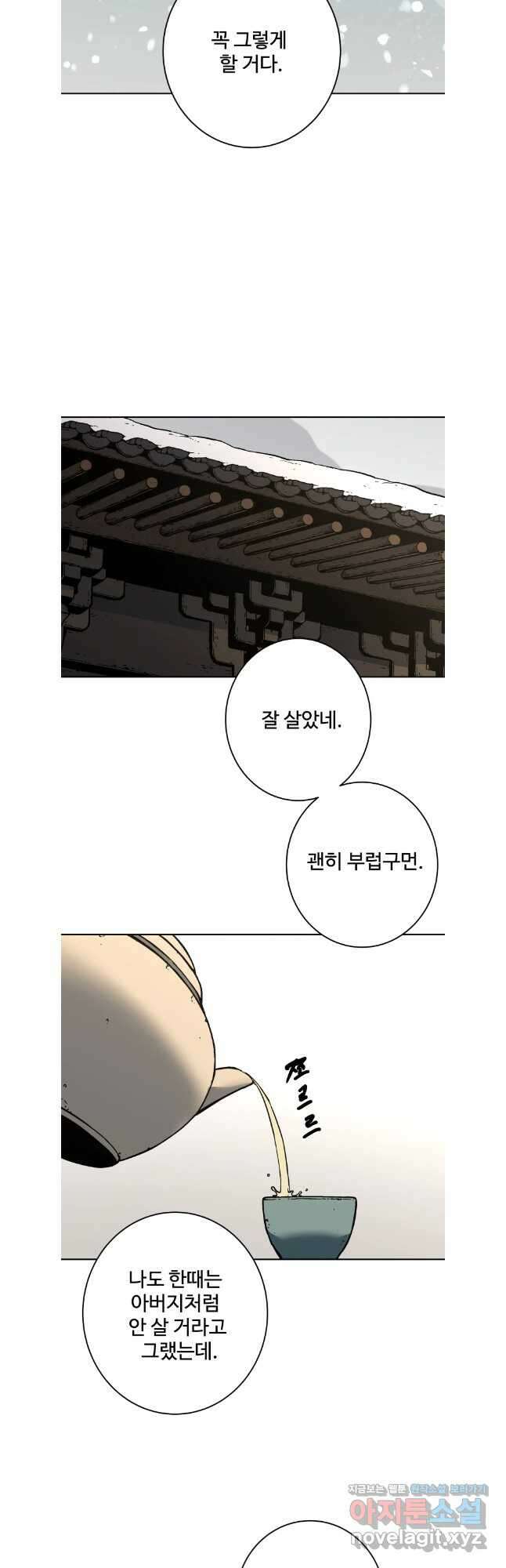 아비무쌍 295화 14