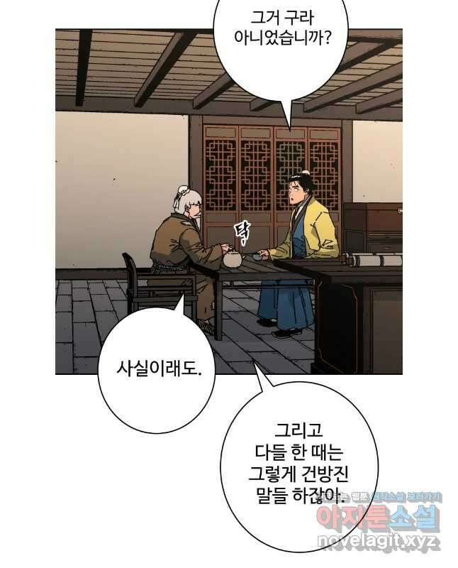 아비무쌍 295화 15