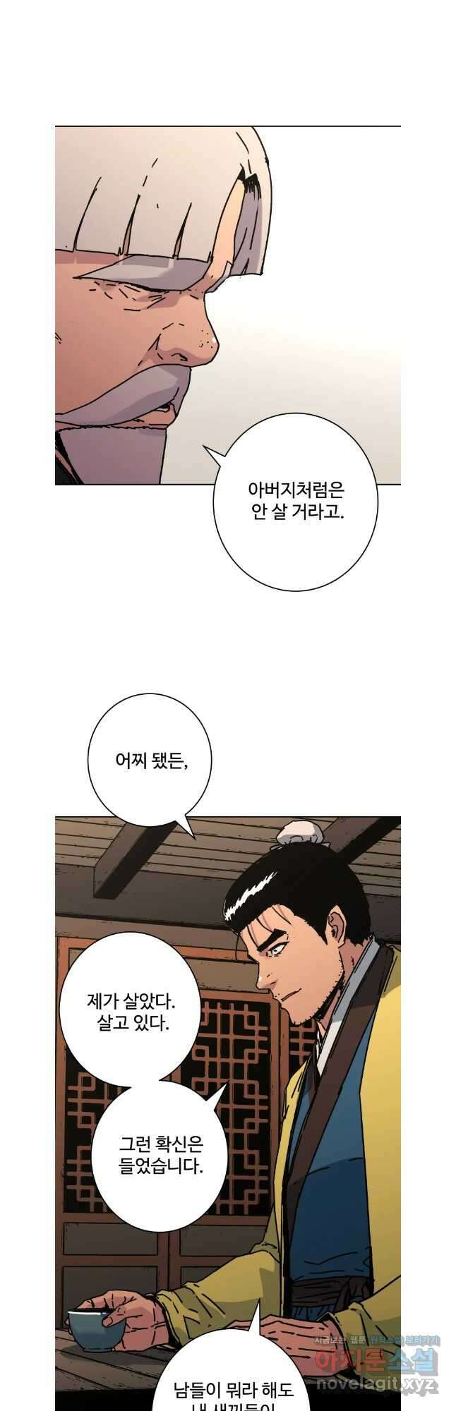 아비무쌍 295화 16