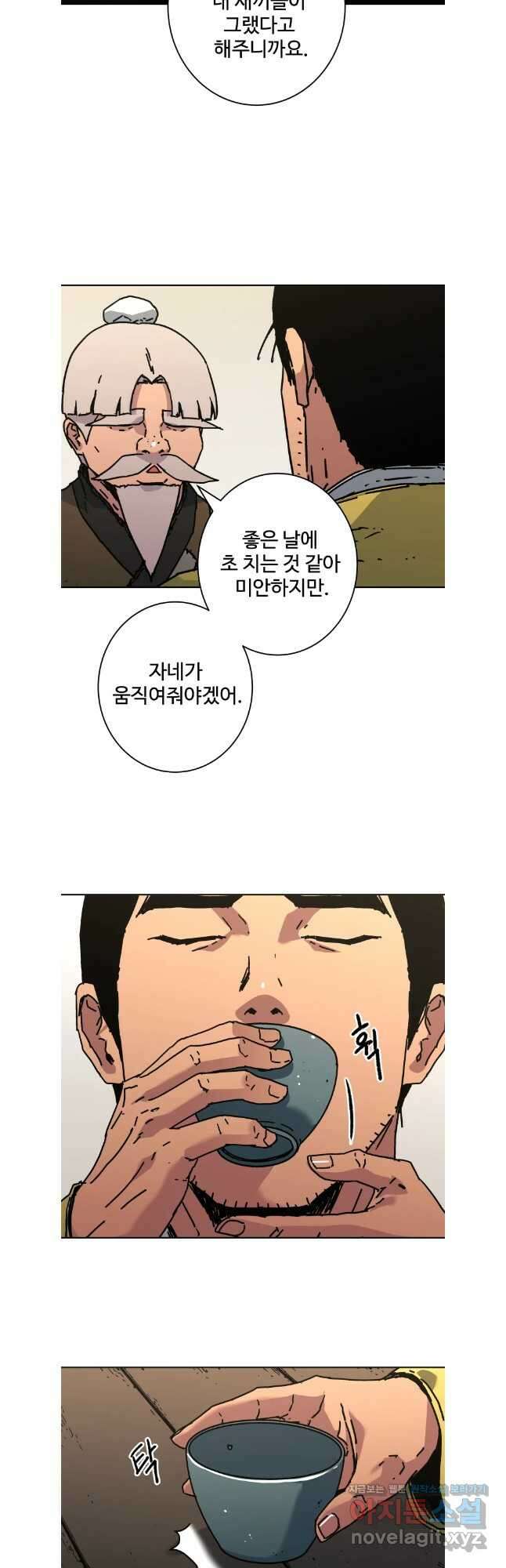 아비무쌍 295화 17