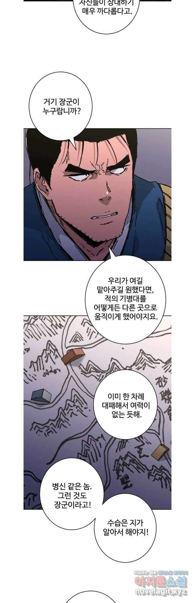 아비무쌍 295화 20
